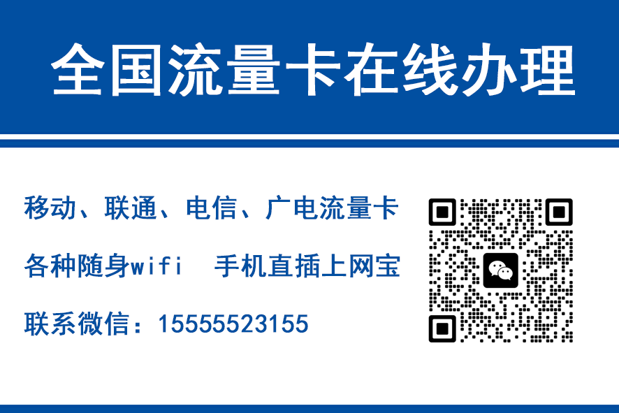 三亚移动富安卡（29元188G流量）